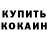 Кетамин VHQ Jeff hh
