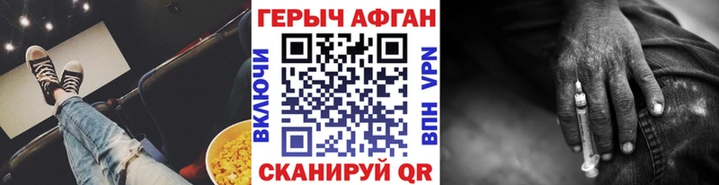 Героин белый  Гулькевичи 