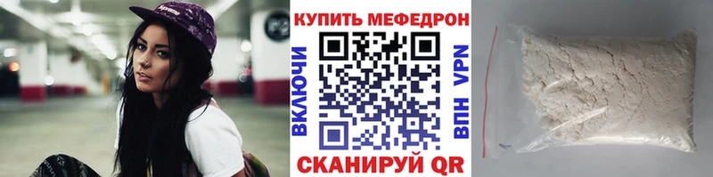 закладки  Гулькевичи  Меф мяу мяу 