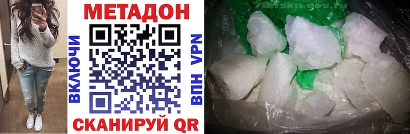 МЕТАДОН мёд Гулькевичи