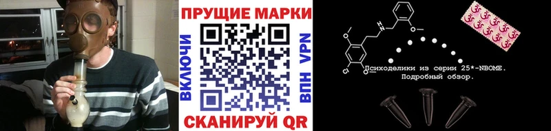 Марки NBOMe 1,5мг Гулькевичи